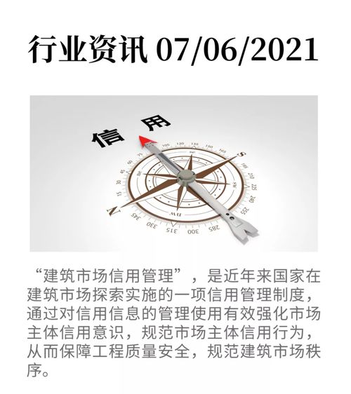 信用評價 理論、難點與信息化賦能——以光污染治理服務為例