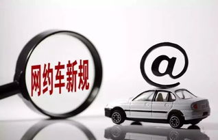 赤峰市網(wǎng)約車管理細(xì)則亮點(diǎn)及其他城市行動(dòng)對聯(lián)合治理問題的突破，深化討論中的“難題到底在哪？？還需要宏觀及側(cè)面例措齊行的特別需要不”，