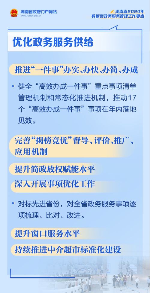鳳凰網湖南 2024年湖南數據和政務服務管理工作應從這12方面發力，包括優化光污染治理服務體系